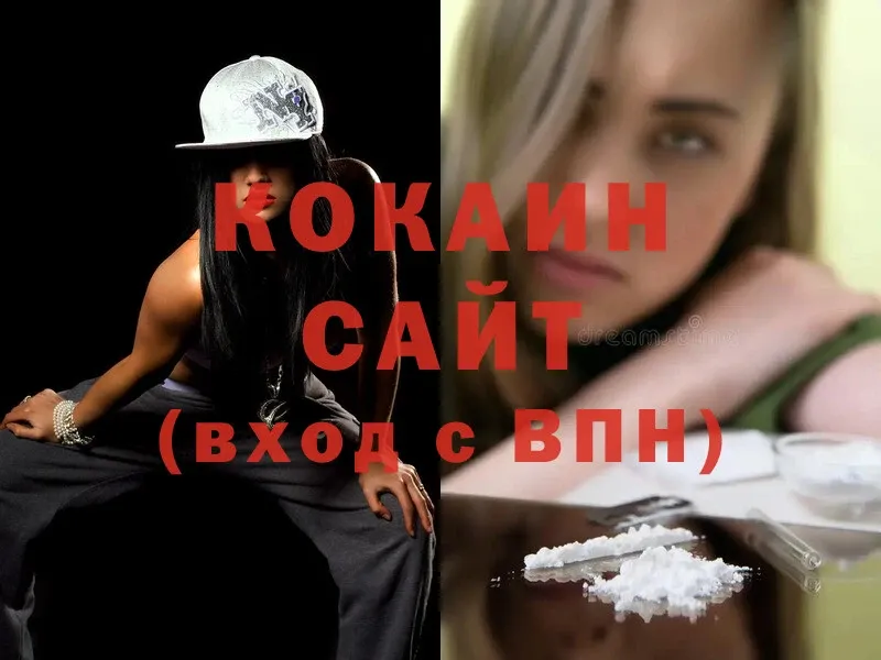 COCAIN Fish Scale  KRAKEN как зайти  Поронайск 