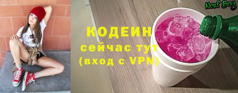 МЕГА ссылка  даркнет сайт  Поронайск  Кодеин Purple Drank 