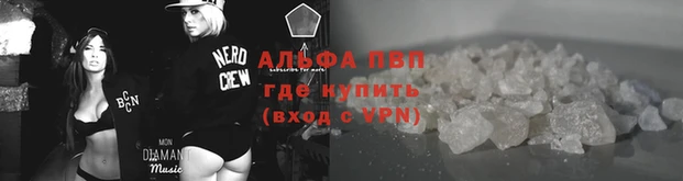 ALPHA PVP Белоозёрский