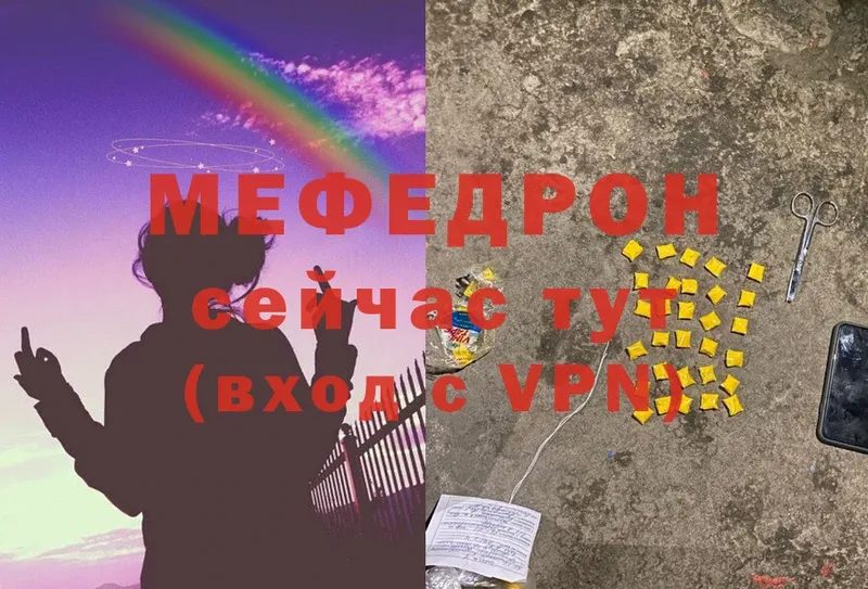 МЕГА ТОР  Поронайск  Мефедрон 4 MMC 