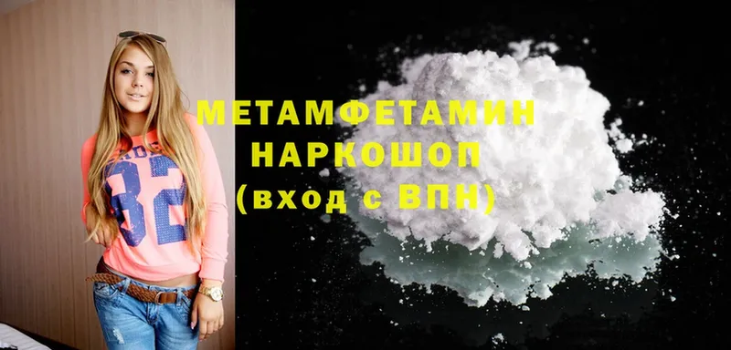 как найти закладки  ОМГ ОМГ ссылки  МЕТАМФЕТАМИН Methamphetamine  Поронайск 